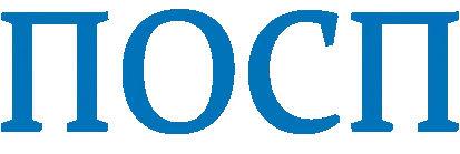 ремонт ПОСП